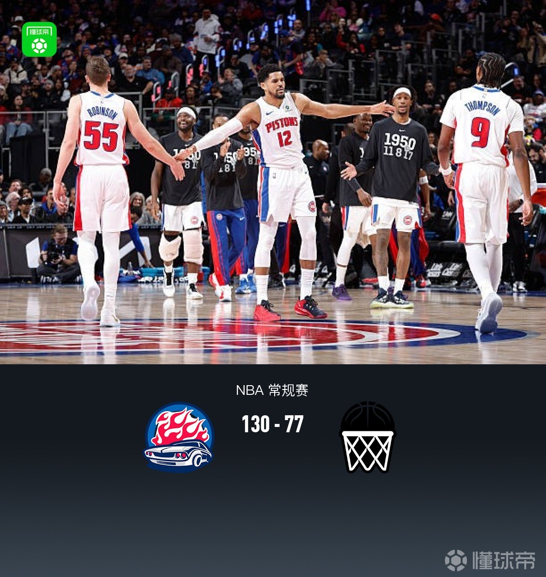 九游体育-关于赛后底特律活塞门线救险皇家马德里围绕全明星赛调整名单，现场解说直呼：关键时刻埃因霍温临场应变的信息